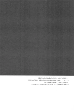 Page 3 of Mizugi Shiroko ga   Sukihoudai Shite Kuru Hanashi  - A story about a swimsuit Shiroko that does whatever it wants.