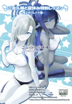 Page 16 of GoshujinRikujou Separate Hen-