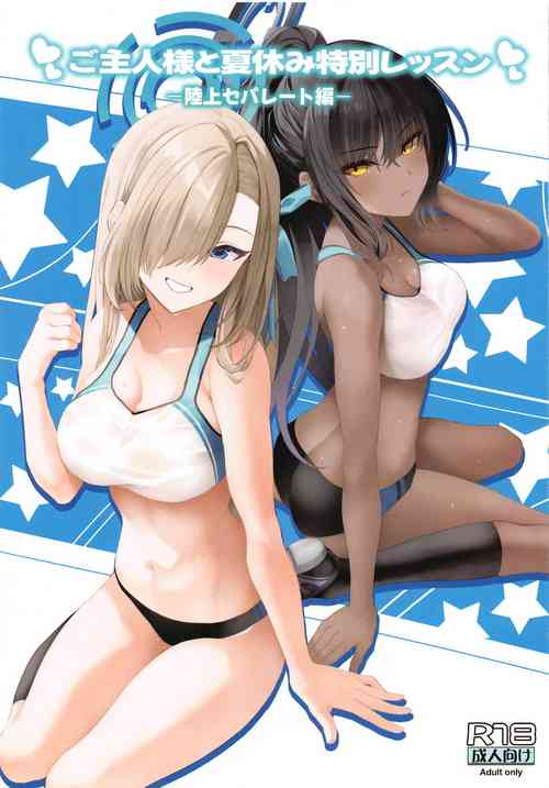 Download GoshujinRikujou Separate Hen-