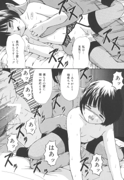 Page 100 of Jutai Shoujo