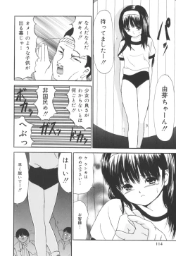 Page 112 of Jutai Shoujo