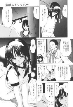 Page 115 of Jutai Shoujo