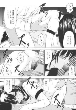 Page 118 of Jutai Shoujo