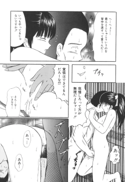 Page 130 of Jutai Shoujo