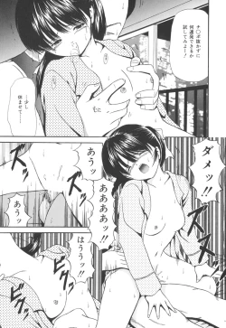 Page 144 of Jutai Shoujo