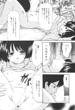 Page 151 of Jutai Shoujo