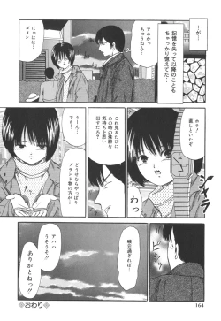 Page 162 of Jutai Shoujo