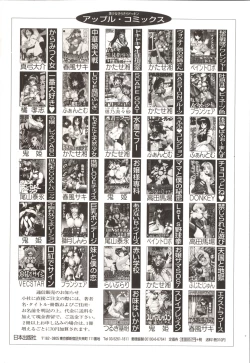 Page 165 of Jutai Shoujo