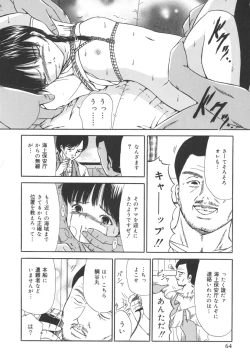 Page 62 of Jutai Shoujo