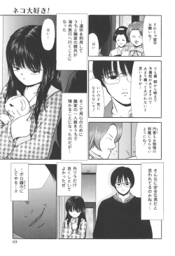 Page 67 of Jutai Shoujo