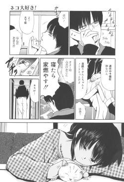 Page 69 of Jutai Shoujo