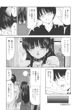 Page 84 of Jutai Shoujo