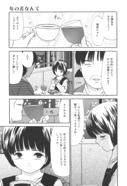 Page 85 of Jutai Shoujo