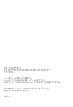 Page 16 of Hitorijime no Melusine