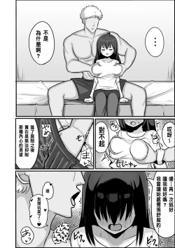 Page 28 of TS shite Mesu ni Ochiru