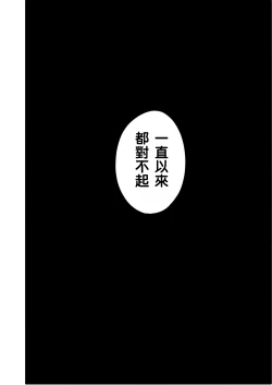 Page 52 of TS shite Mesu ni Ochiru