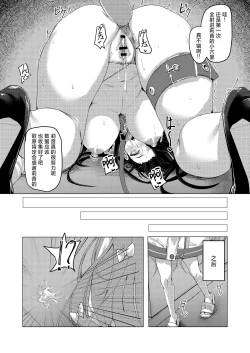 Page 16 of Seitokaichou no Shazai Reigi - Rio's Apology Etiquette | 学生会长的谢罪礼仪