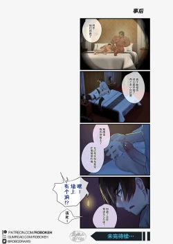 Page 11 of Teacher's Scandal.|老师的绯闻