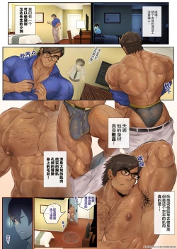 Page 3 of Teacher's Scandal.|老师的绯闻