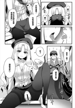 Page 4 of Isekai adlut shop Ten