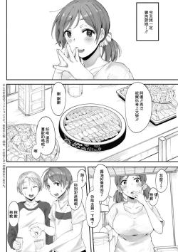 Page 2 of Ao no  Kawaki