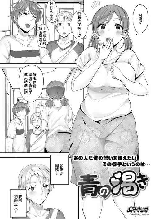 Download Ao no  Kawaki