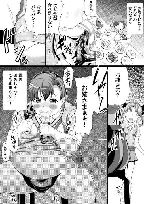 Download Dondon Futotte Iku Misaka Mikoto + Futotte  Koukai suru Misaka Mikoto