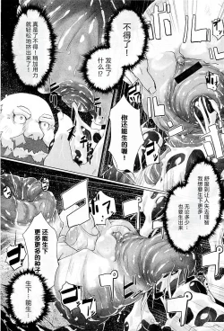 Page 15 of Tanego-sama