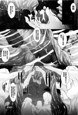 Page 16 of Tanego-sama