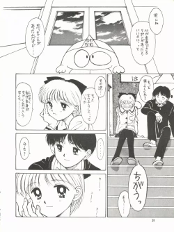 Page 16 of Hime-Chan Tsūshin Gōgai