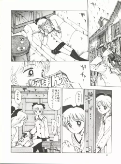 Page 2 of Hime-Chan Tsūshin Gōgai