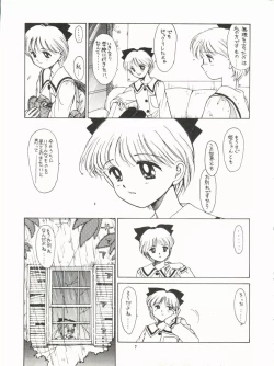 Page 3 of Hime-Chan Tsūshin Gōgai