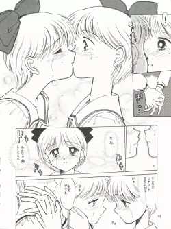 Page 8 of Hime-Chan Tsūshin Gōgai