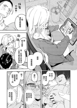 Page 13 of Rinjin wa Yuumei Haishinsha 5-ninme