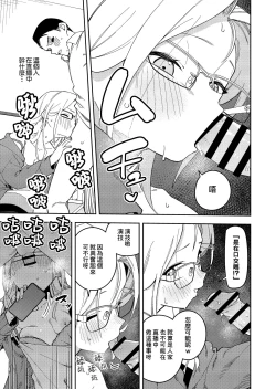 Page 25 of Rinjin wa Yuumei Haishinsha 5-ninme