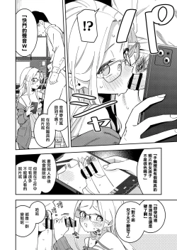 Page 26 of Rinjin wa Yuumei Haishinsha 5-ninme