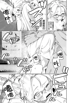 Page 27 of Rinjin wa Yuumei Haishinsha 5-ninme