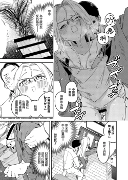 Page 39 of Rinjin wa Yuumei Haishinsha 5-ninme