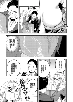 Page 5 of Rinjin wa Yuumei Haishinsha 5-ninme