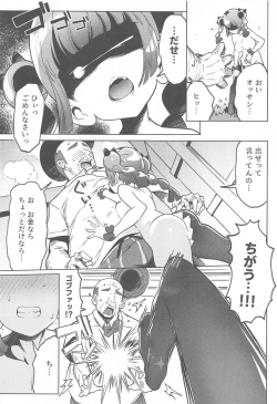 Page 16 of Coral-chan no Warudakumi