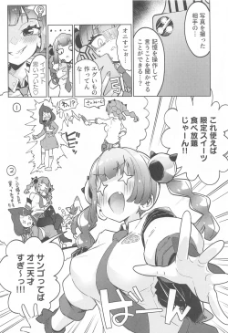 Page 3 of Coral-chan no Warudakumi