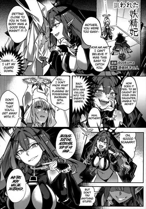 Download nerawareta yōseihi