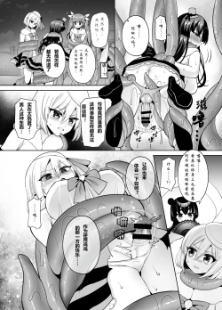 Page 13 of Bishoujo Sentai Honey Bee
