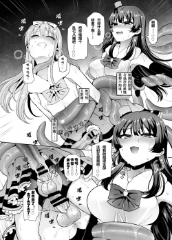 Page 27 of Bishoujo Sentai Honey Bee