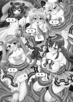 Page 2 of Bishoujo Sentai Honey Bee