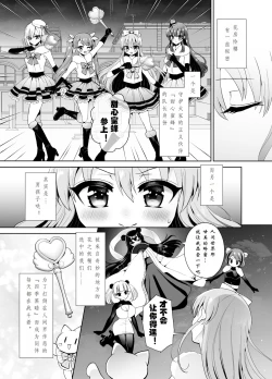 Page 4 of Bishoujo Sentai Honey Bee