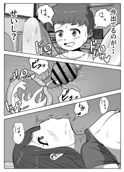 Page 26 of お姉ちゃんに子作りの仕方を教えてもらった