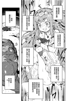 Page 13 of Seirei Rougoku Nyehiru| 精隶牢狱尼耶希尔〜调教完成的幼小子宫被刻上投降文书〜