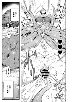 Page 29 of Seirei Rougoku Nyehiru| 精隶牢狱尼耶希尔〜调教完成的幼小子宫被刻上投降文书〜