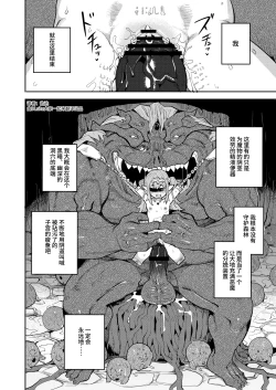 Page 30 of Seirei Rougoku Nyehiru| 精隶牢狱尼耶希尔〜调教完成的幼小子宫被刻上投降文书〜